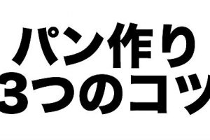 パン好き女子必読 漫画 Bread Butter ブレッドアンドバター が面白すぎる3つの理由 好きを紡ぐ