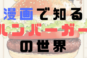 パン好き女子必読 漫画 Bread Butter ブレッドアンドバター が面白すぎる3つの理由 好きを紡ぐ